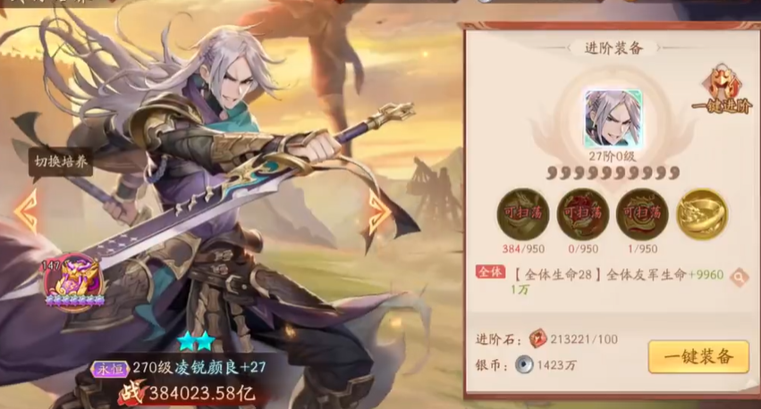 少年三国志2群雄紫将推荐什么 少年三国志2群雄紫将推荐什么