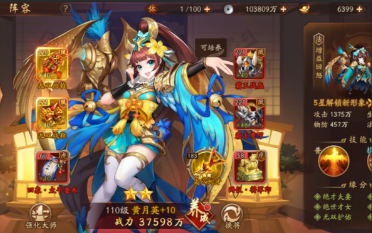 少年三国志2群雄紫将推荐什么 少年三国志2群雄紫将推荐什么