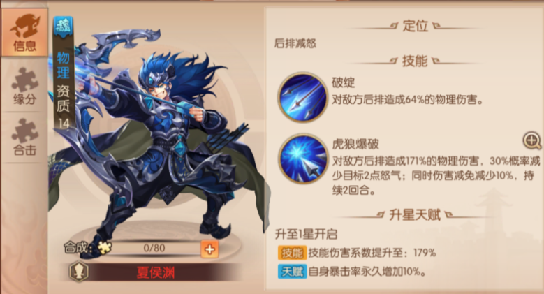 少年三国志2战神张辽搭配什么阵容 少年三国志2战神张辽搭配什么阵容