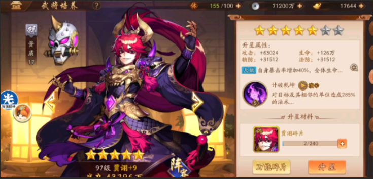 少年三国志2战神张辽搭配什么阵容 少年三国志2战神张辽搭配什么阵容