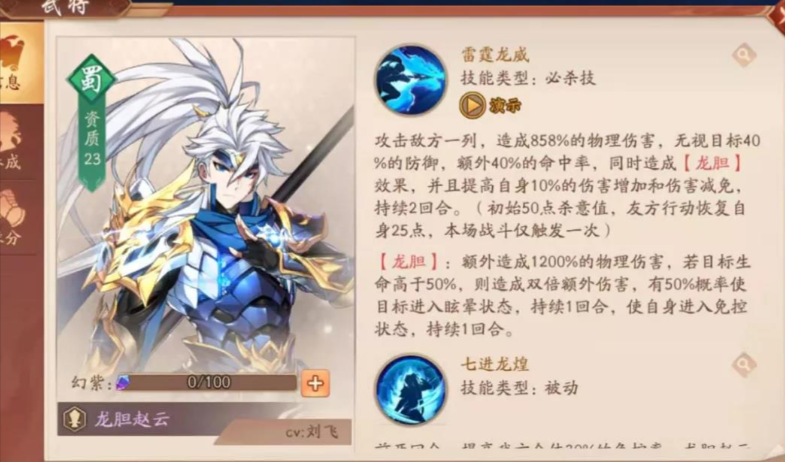 少年三国志2红将最强阵容是什么