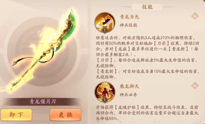 少年三国志2刘备带什么宝物 少年三国志2刘备带什么宝物