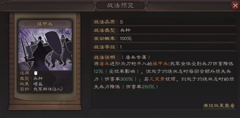 三国志战略版乌丸蛮族用什么兵打