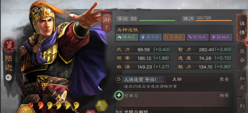 三国志战略版开荒阵容怎么搭配