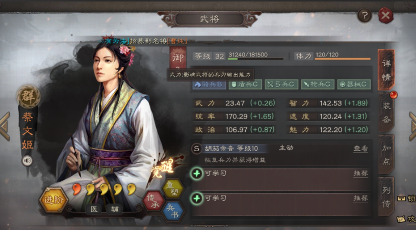 三国志战略版开荒阵容怎么搭配