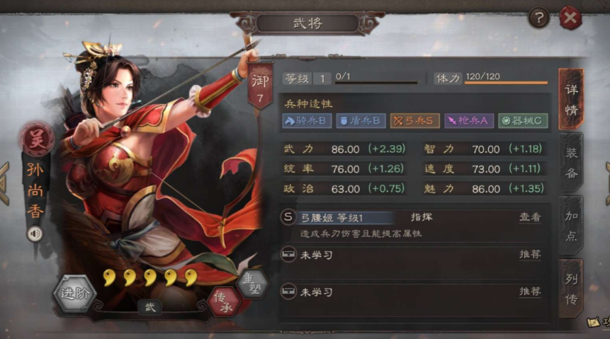 三国志战略版开荒阵容怎么搭配