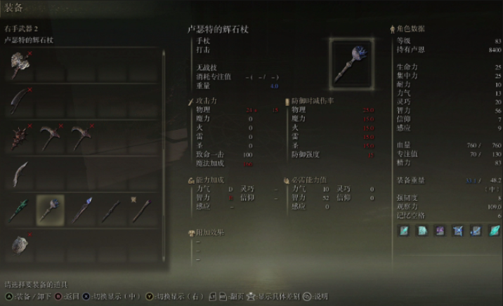 艾尔登法环观星者怎么玩 艾尔登法环观星者怎么玩