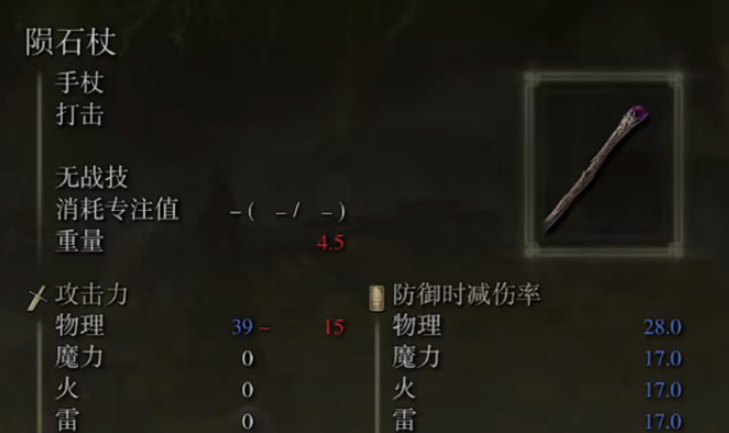 艾尔登法环观星者怎么玩 艾尔登法环观星者怎么玩