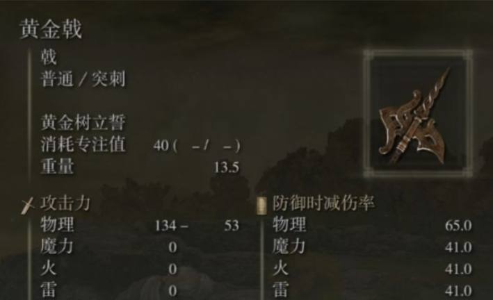 艾尔登法环前期好用的武器推荐什么