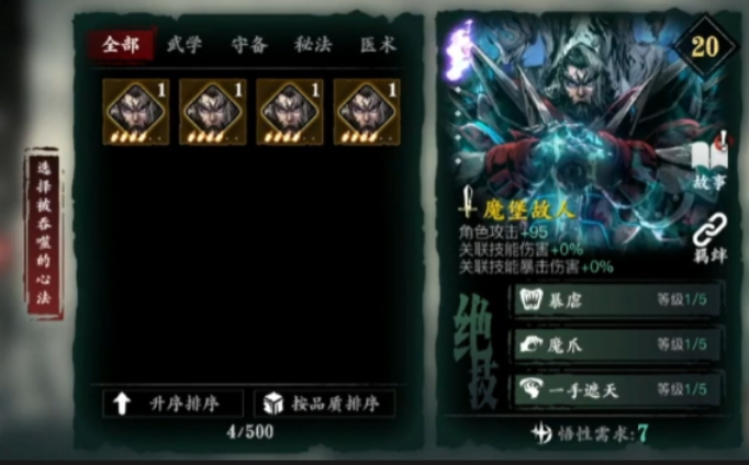 影之刃3魔堡一技能怎么样