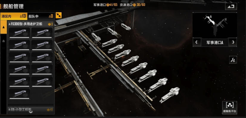 无尽的拉格朗日3级城怎么找