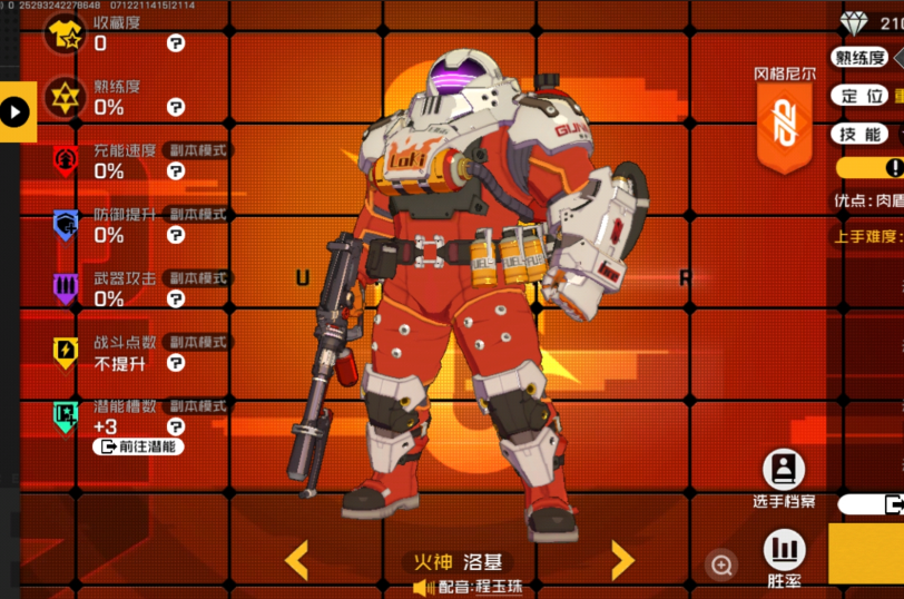 王牌战士高端局英雄推荐什么 王牌战士高端局英雄推荐什么