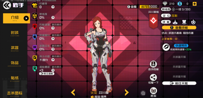 王牌战士高端局英雄推荐什么 王牌战士高端局英雄推荐什么