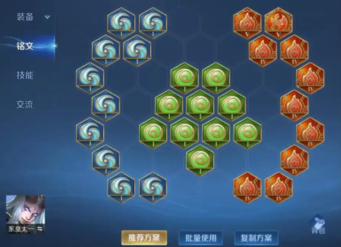 王者荣耀东皇太一排位如何出装 王者荣耀东皇太一排位如何出装