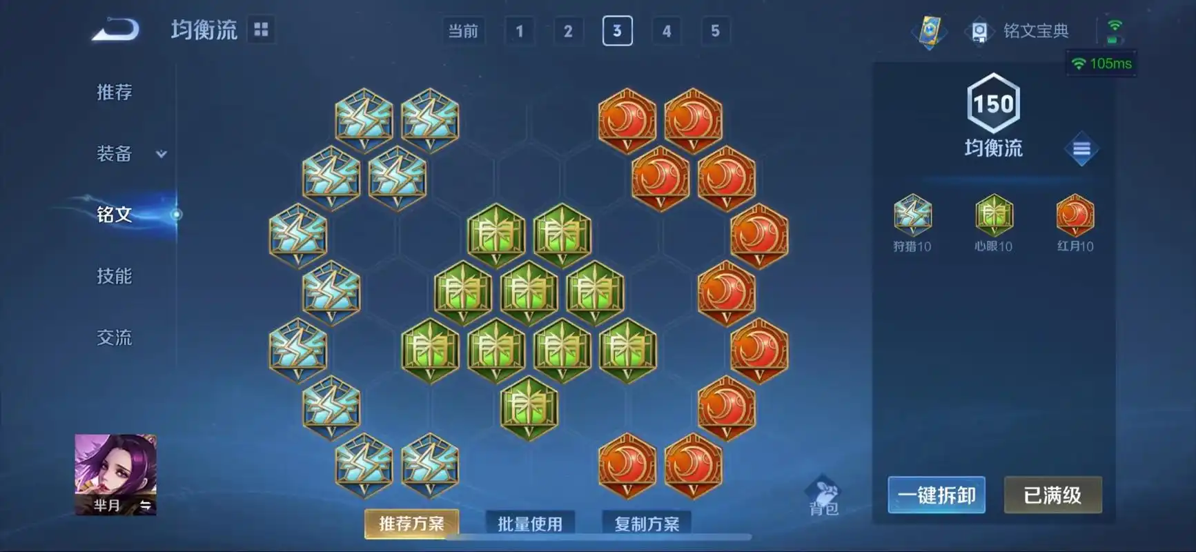 王者荣耀铠削弱移速怎么出装