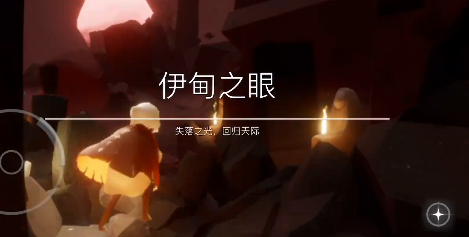 光遇里面的风暴怎么去