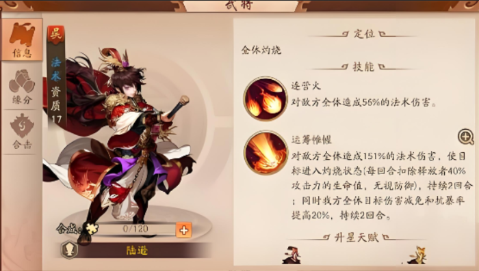 少年三国志2貂蝉阵容怎么搭配 少年三国志2貂蝉阵容怎么搭配