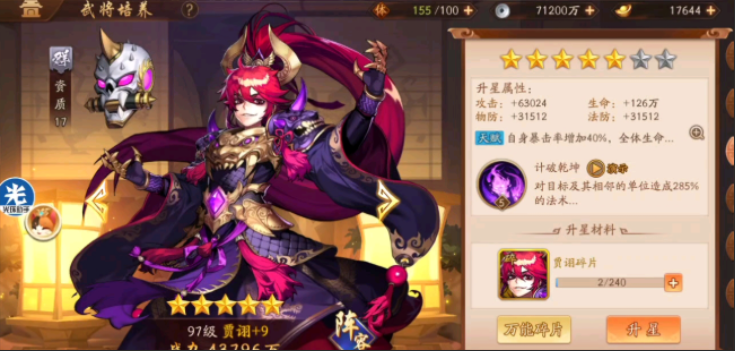 少年三国志二司马懿阵容怎么搭配