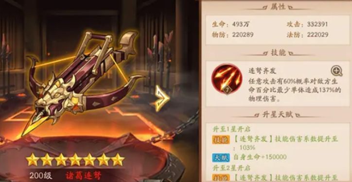 少年三国志二神兵怎么搭配好 少年三国志二神兵怎么搭配好