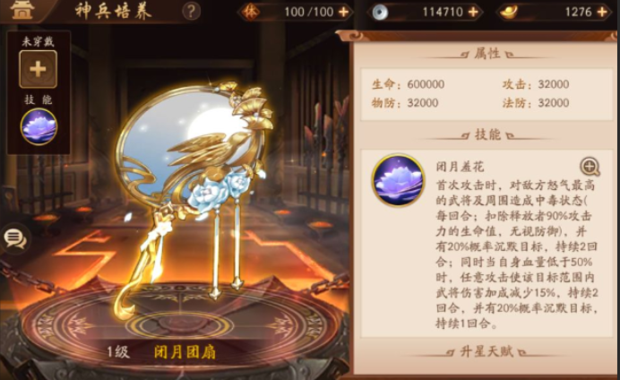 少年三国志二神兵怎么搭配好 少年三国志二神兵怎么搭配好