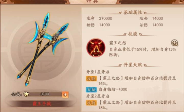 少年三国志2群雄阵容有什么推荐