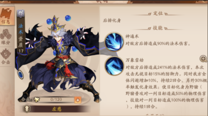 少年三国志2群雄阵容有什么推荐