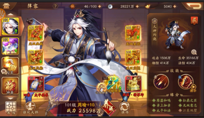 少年三国志2吴国红将推荐什么 少年三国志2吴国红将推荐什么