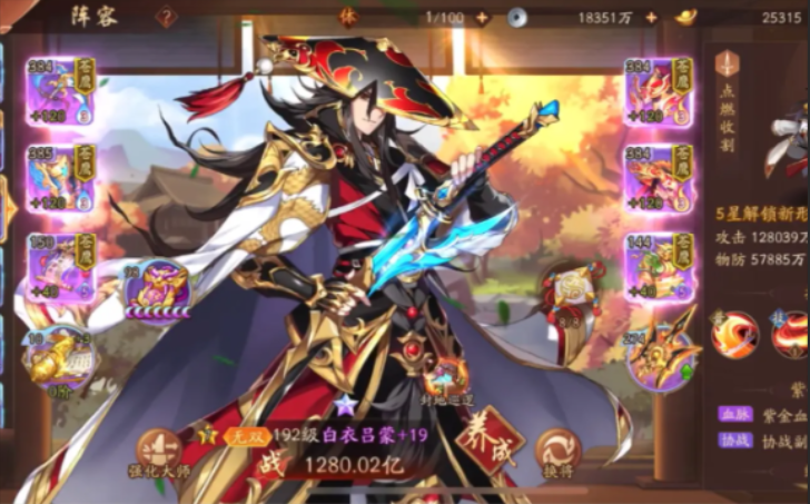 少年三国志2吴国红将推荐什么 少年三国志2吴国红将推荐什么