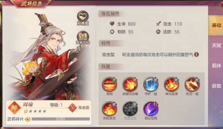 三国志幻想大陆哪个国家最强 三国志幻想大陆哪个国家最强