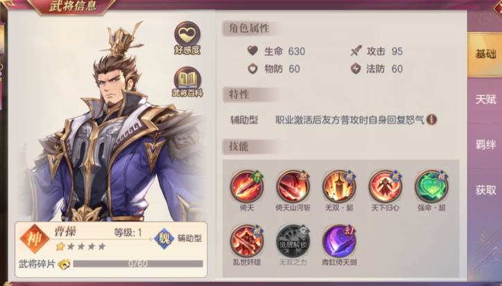 三国志幻想大陆哪个国家最强 三国志幻想大陆哪个国家最强