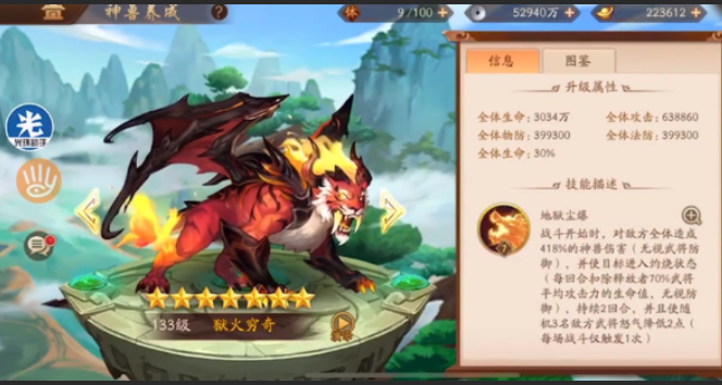 少年三国志二吴国赤金阵容站位有什么推荐 少年三国志二吴国赤金阵容站位有什么推荐