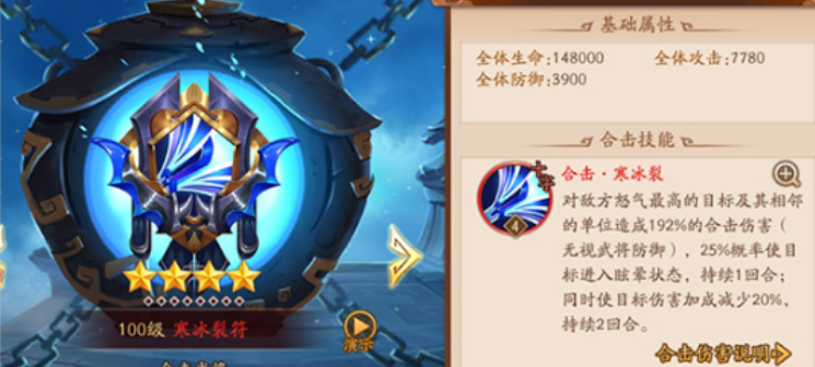 少年三国志二蜀国用什么兵符好 少年三国志二蜀国用什么兵符好