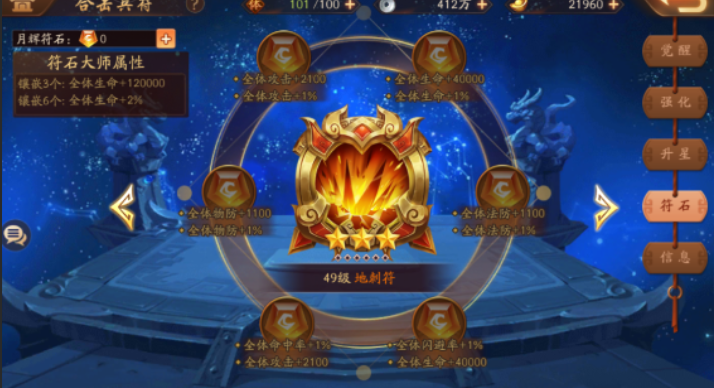 少年三国志二蜀国用什么兵符好 少年三国志二蜀国用什么兵符好