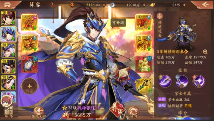 少年三国志2张辽适合什么神兵 少年三国志2张辽适合什么神兵