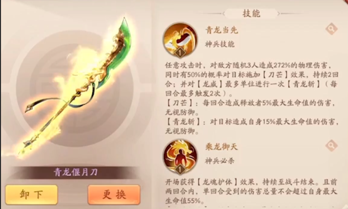 少年三国志2张辽适合什么神兵 少年三国志2张辽适合什么神兵