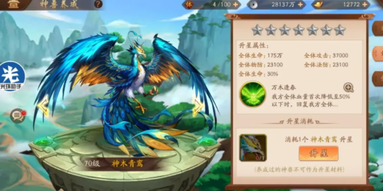 少年三国志2碧水麒麟怎么用 少年三国志2碧水麒麟怎么用