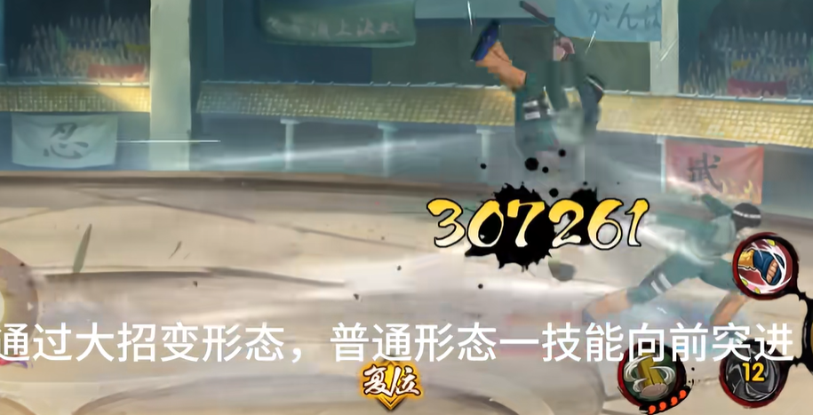 火影忍者手游青春凯怎么玩