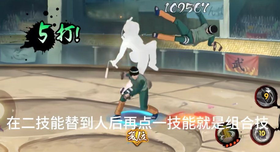 火影忍者手游青春凯怎么玩