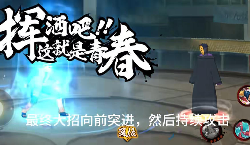 火影忍者手游青春凯怎么玩