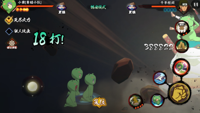 火影忍者手游小南青蛙小队怎么玩