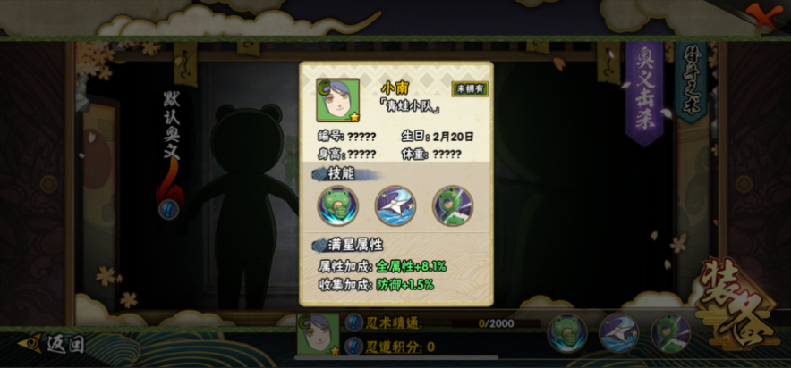 火影忍者手游小南青蛙小队怎么玩