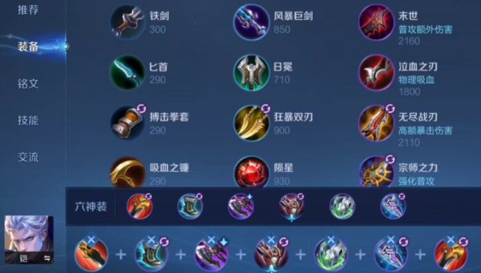 王者荣耀肉铠如何出装 王者荣耀肉铠如何出装