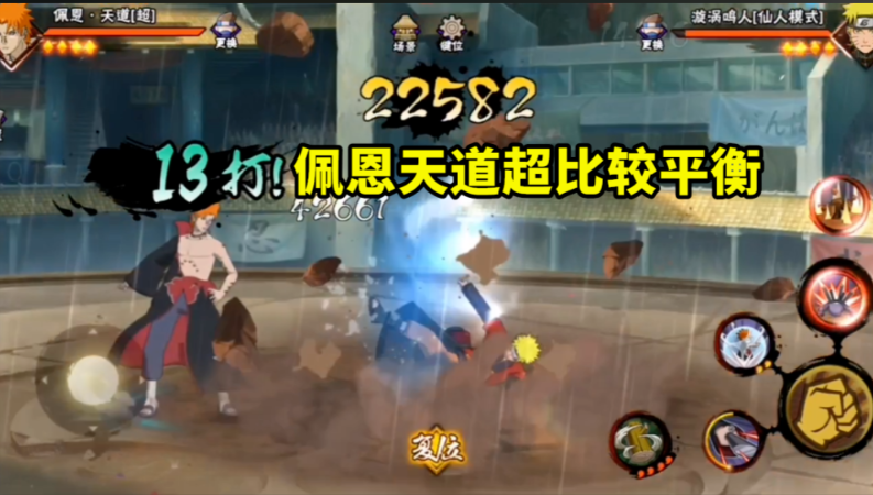 火影忍者手游忍法帖忍者哪个强