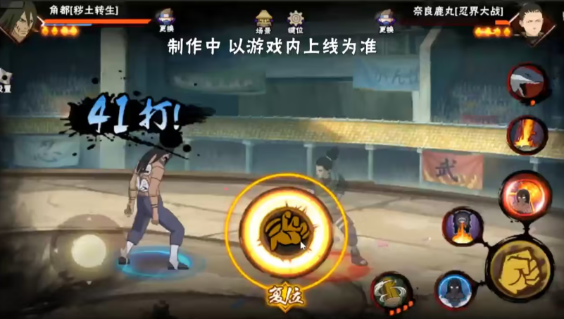 火影忍者手游地怨虞角怎么打 火影忍者手游地怨虞角怎么打