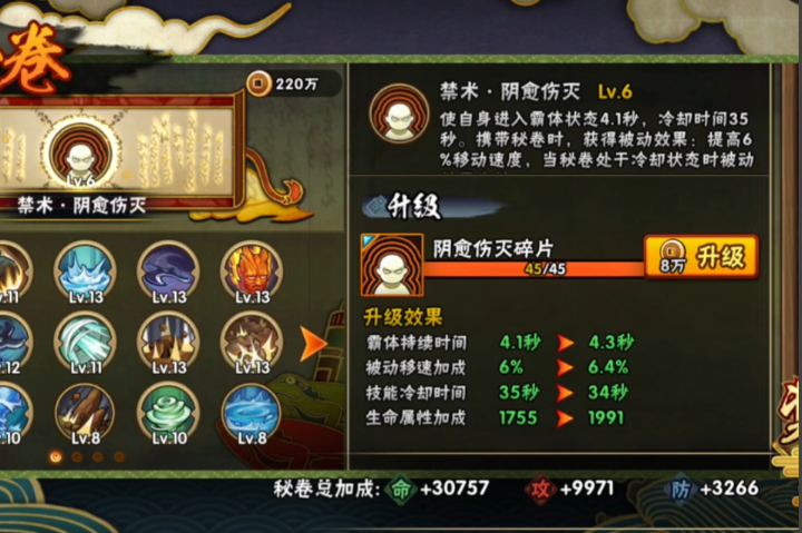 火影忍者手游怎么打新春雏田