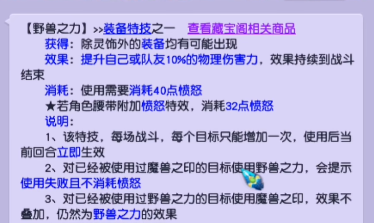 梦幻西游pk大唐用什么特技