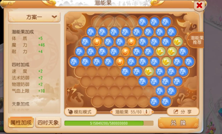 梦幻西游手游69如何提高法伤 梦幻西游手游69如何提高法伤