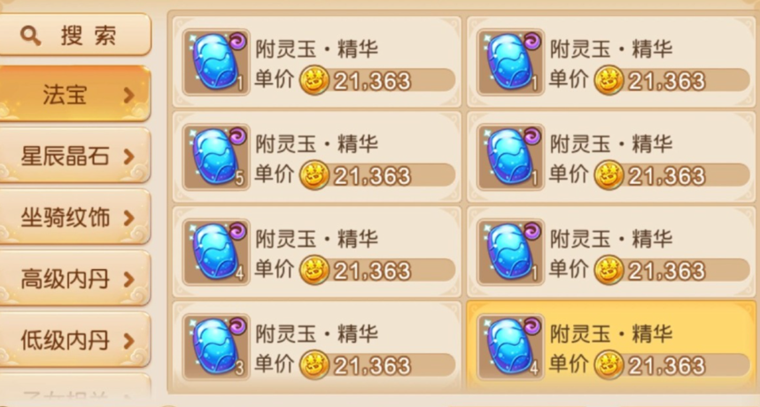 梦幻西游手游69如何提高法伤 梦幻西游手游69如何提高法伤