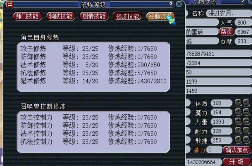 梦幻西游怎么提升防御