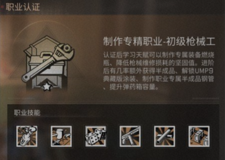 明日之后微氪玩家选什么职业好 明日之后微氪玩家选什么职业好